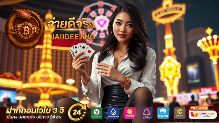 jaiideejing
