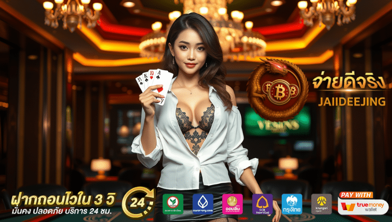 jaiideejing slot